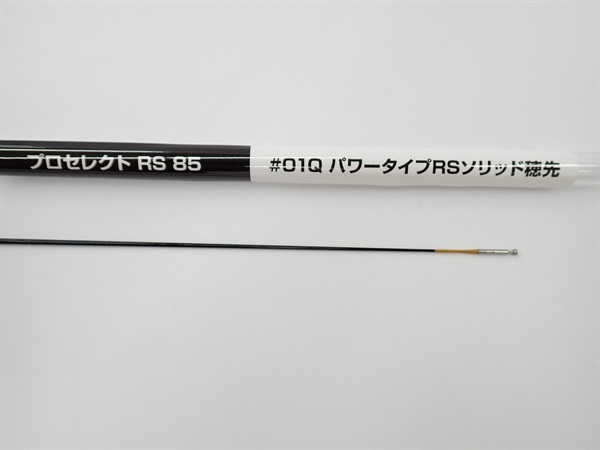 ２３プロセレクトＲＳ８５
